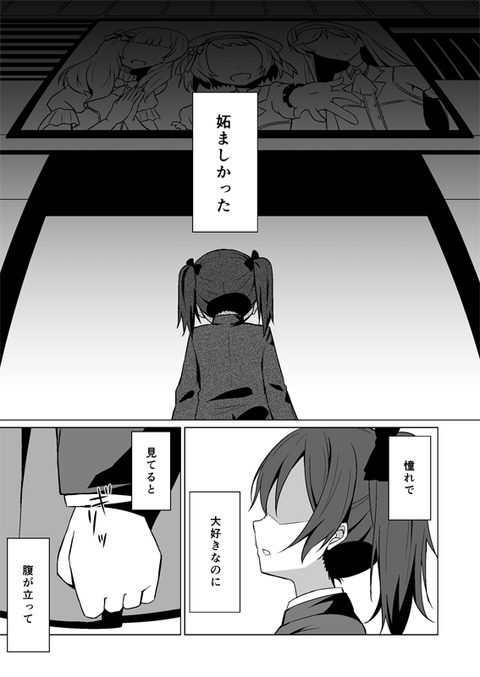 めちゃクオリティの高いスクフェスエロ画像って最高に…（＾ω＾）その5035