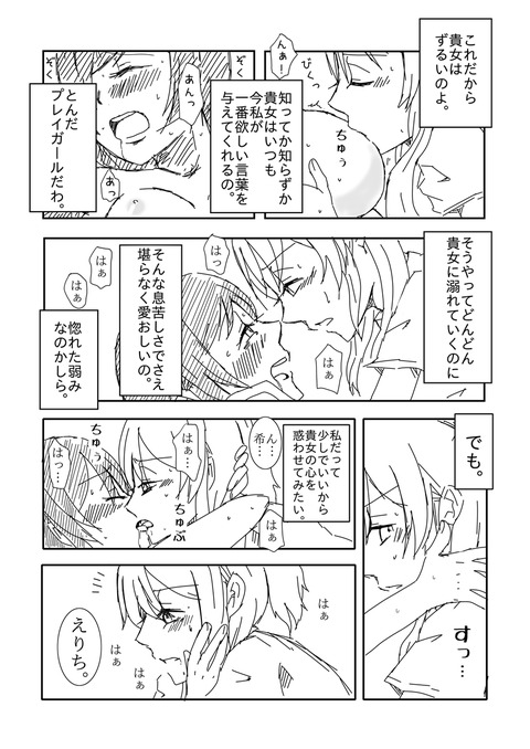 5回以上抜いたラブライバーのくださいpart2394