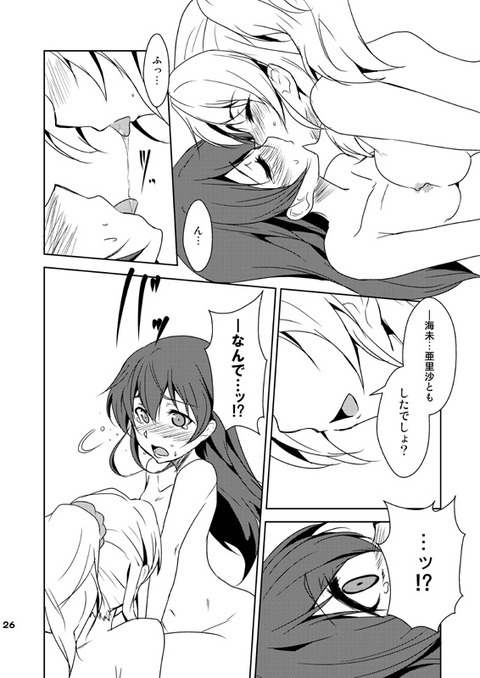 メチャしこなラブライブ！画像が自然と集まるスレpart7069