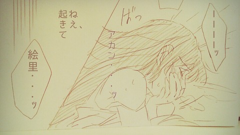 お前らがヌいたラブライブ娘エロ画像まとめ！その5072