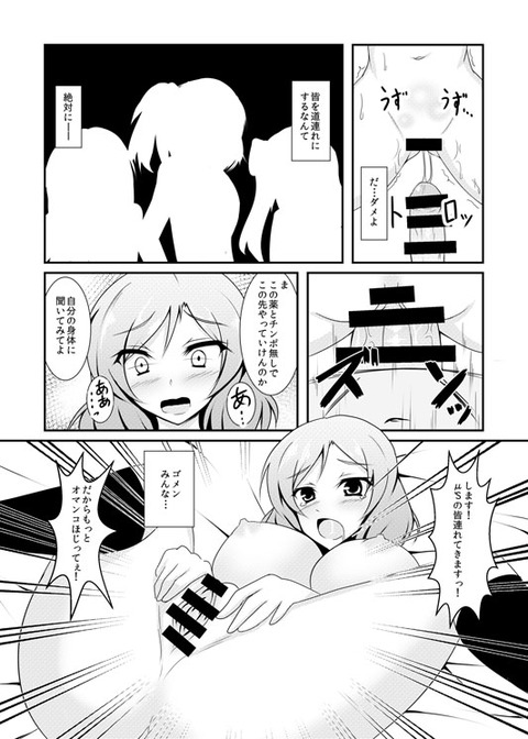 えっちすぎるラブライブ!でヌこう!エロ画像まとめpart7131