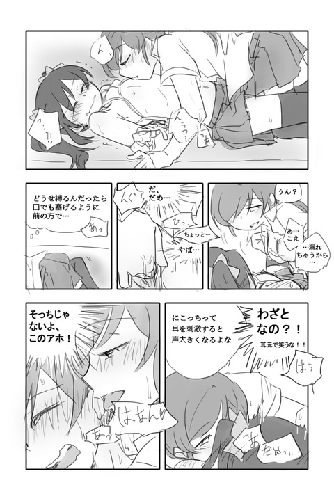 めちゃぶひなラブライブガールズの画像まとめｗ6564