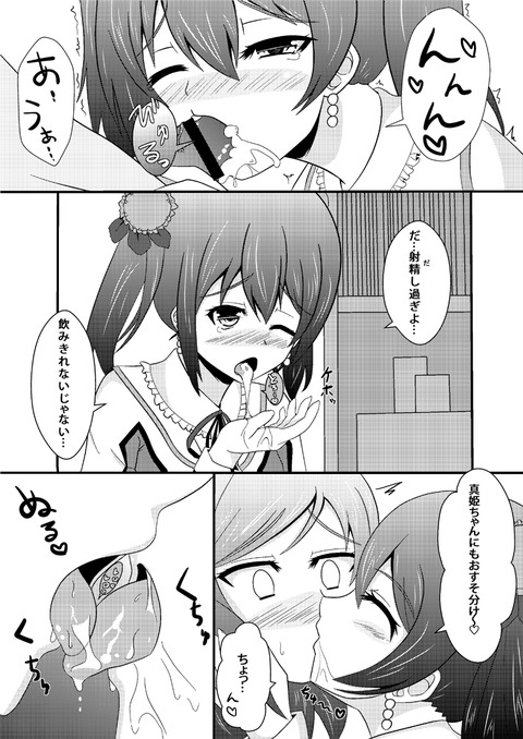 4回以上抜いたようなラブライブ！の画像くださいｗｗｗｗｗｗその5038