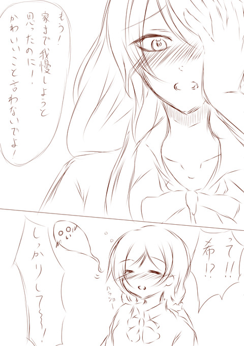 めちゃぶひなラブライバーエロ画像って最高に…その1721