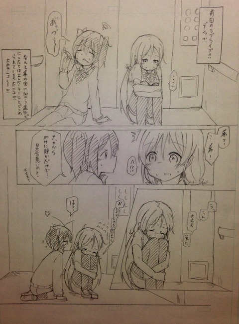 ラブライブ娘欲しいなぁ　|ω・`）ﾁﾗﾁﾗ(ﾟдﾟ)part403