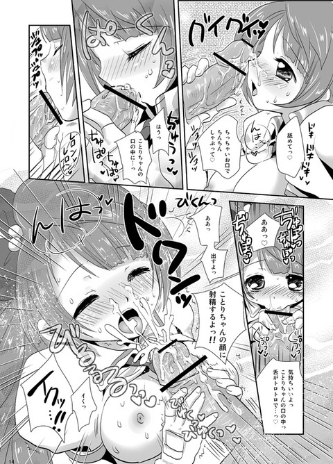 抜けるラブライブエロ画像が一番ヌける！ｗｗｗｗｗｗその3091