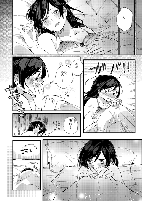 ラブライバーPart7129