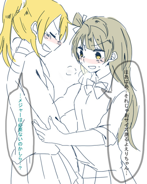 めちゃおちんちん弄りが捗る厳選ラブライブガールズエロすぎてワロタwwwwwwwwwwwPart7076