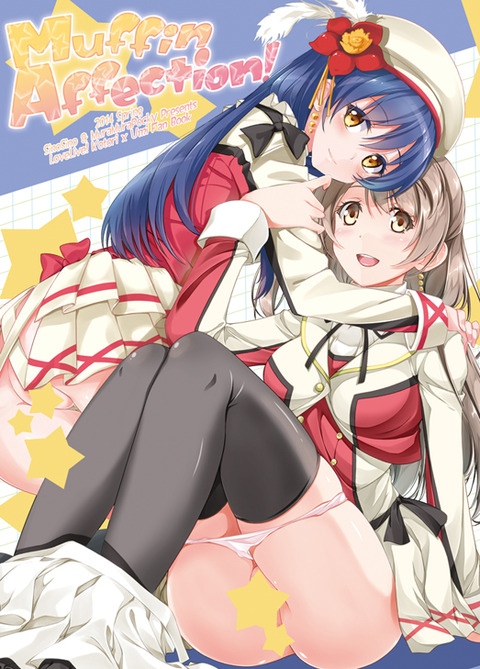 えろいラブライバーの貼ってくれｗｗｗその7113