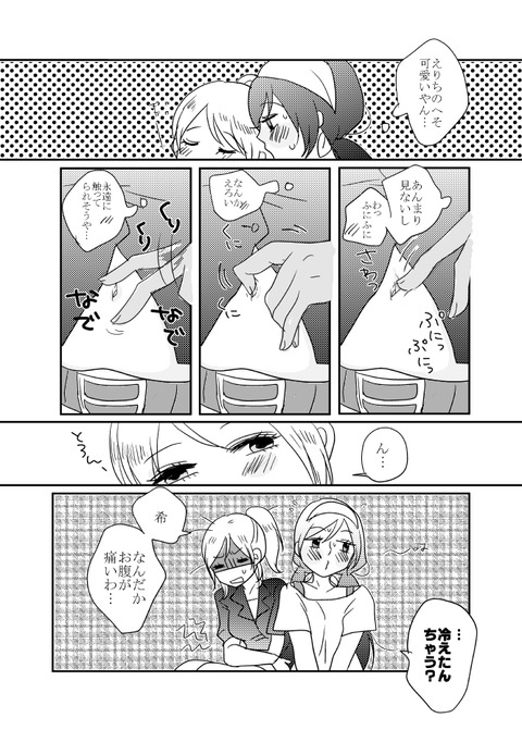 ラブライブガールズのでヌこう！エロ画像まとめ（＾ω＾）7096