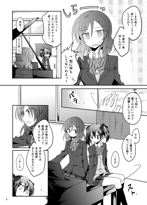 ぶひれるスクフェスその68