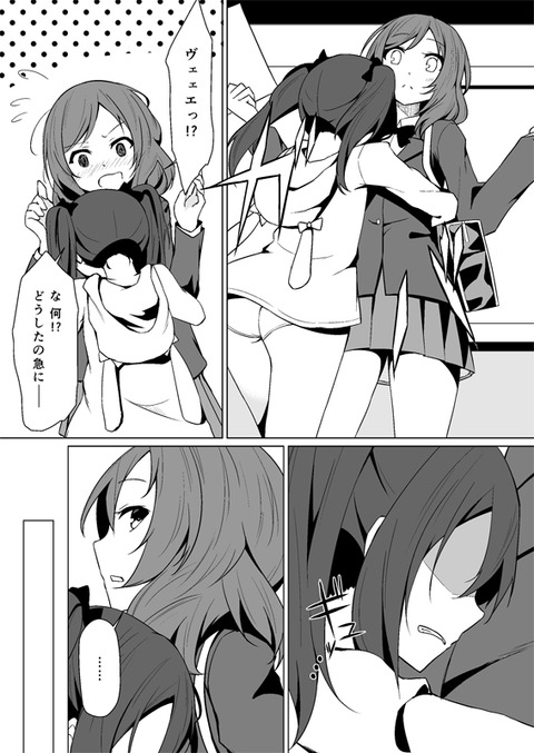 メチャしこなスクフェスの欲しいなぁ　|ω・`）ﾁﾗﾁﾗ！！！7082