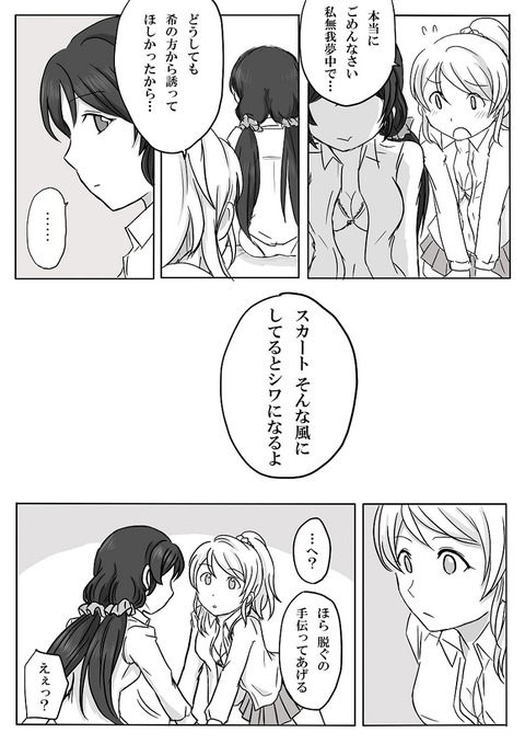 めちゃ使えるラブライブガールズ画像っていいよねｗｗｗ5057