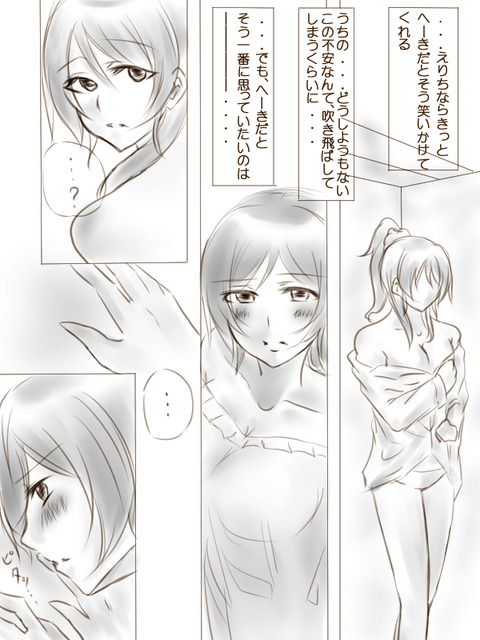 めちゃシコなスクフェスのでヌこう！エロ画像まとめ(´・ω・｀)5039