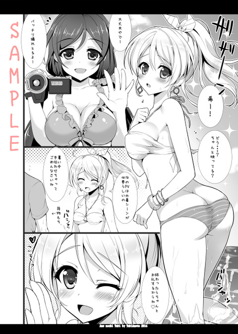 ラブライブその6569