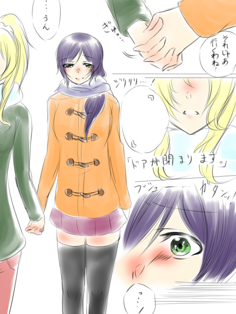 【2次元】 スクフェスの画像でヌいてもいいと思うんだ!(´・ω・`)その6537