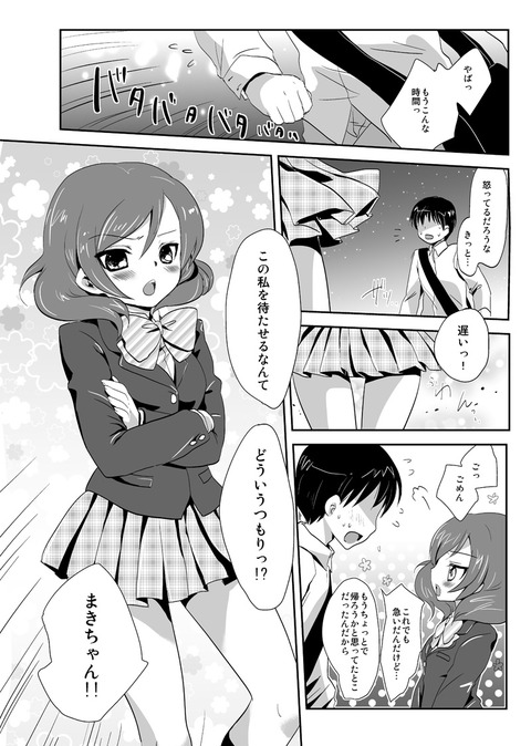 エロかわいいラブライブ娘の画像貼っててください！376