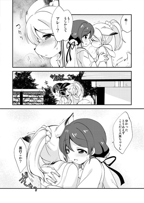 メチャシコなラブライバー画像まとめw3102