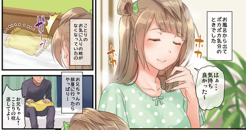 めちゃ抜けるスクフェス画像まとめpart7122