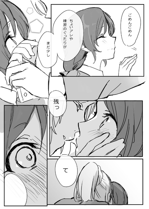 メチャシコラブライブ画像くれｗ7103