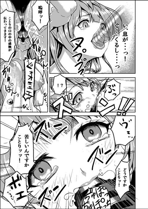 1回以上抜いたようなラブライバーのエロ画像ください(ﾟдﾟ)part375