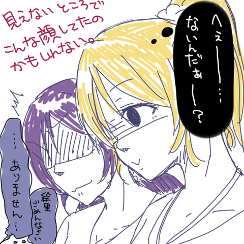 2回以上抜いたようなラブライブ娘7169
