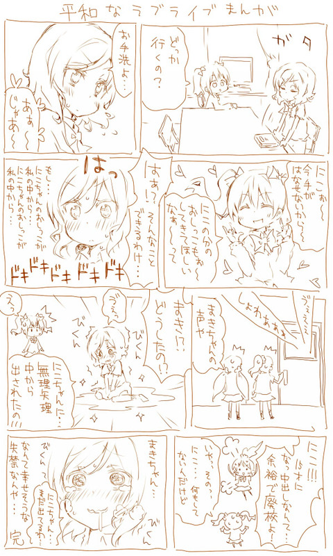 お前らが最近ヌいたラブライブ娘画像を貼っていくスレその3804