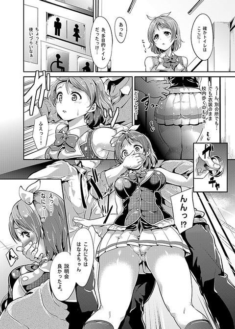 えろ可愛いラブライブ欲しいなぁ　|ω・`）ﾁﾗﾁﾗ(ﾟдﾟ)7091