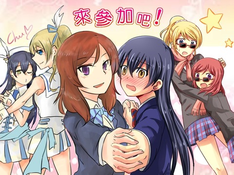 ラブライバーの画像でヌいてもいいと思うんだ！（＾ω＾）3074