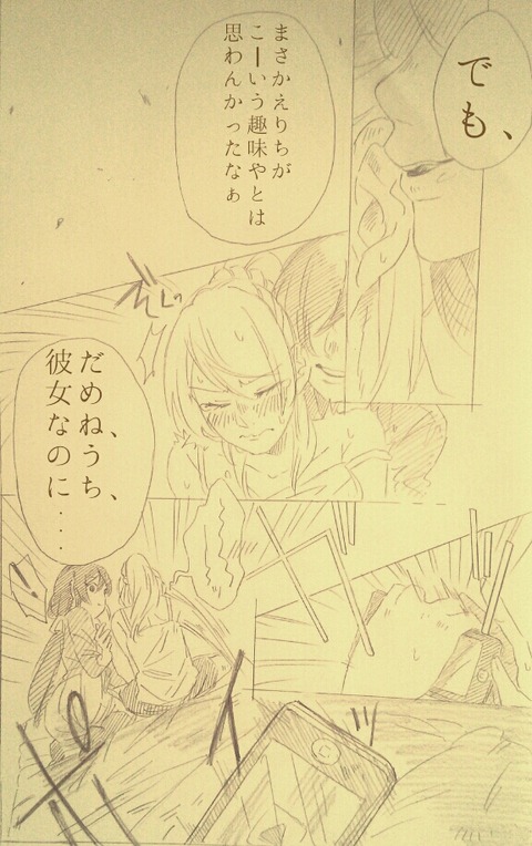 ぶひれるラブライブ！part1723