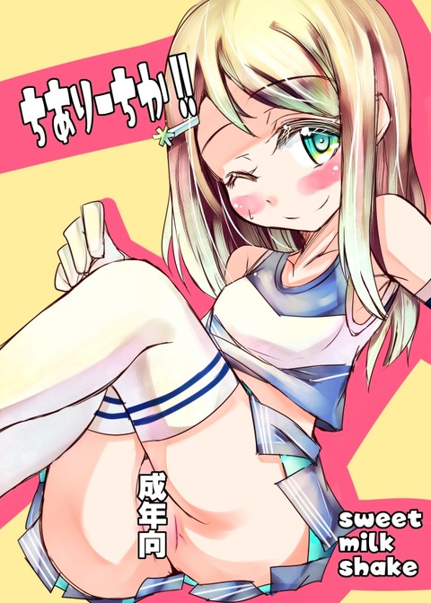 【中出し】 ラブライブ娘欲しいなぁ　|ω・`）ﾁﾗﾁﾗ（＾ω＾）Part7165