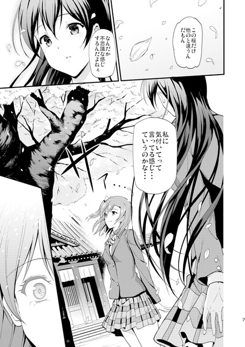 お前らが一回でも抜いたラブライブガールズのエロ画像って需要ある？！！！その4725