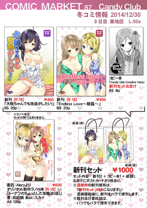 めちゃ実用性の高いラブライブ娘画像貼っててください(´・ω・｀)その405
