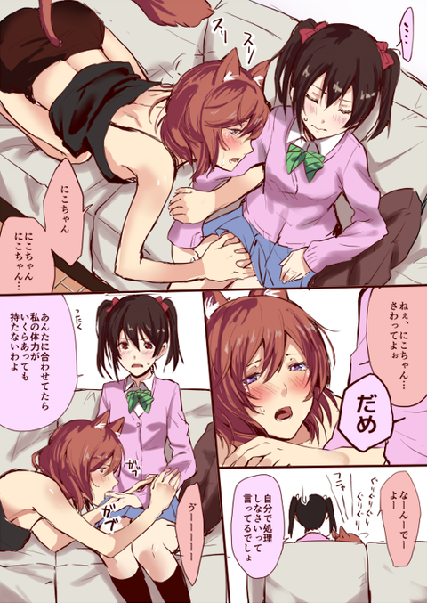 ど助平ラブライブ！1709