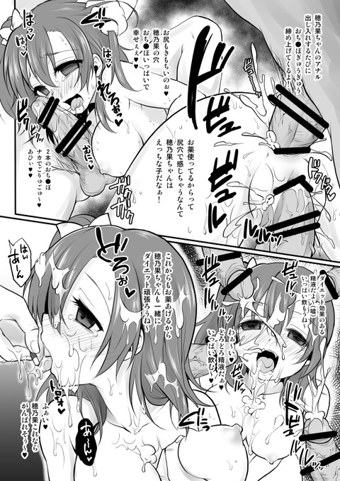 めちゃエッチなラブライブエロ画像ください(´・ω・｀)7141