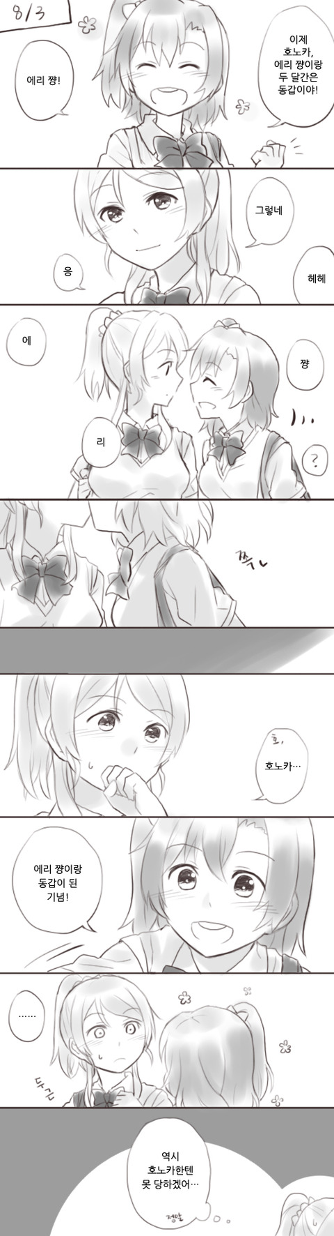 めちゃぬけたスクフェスのエロ画像が一番ヌける！(´・ω・｀)Part377