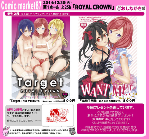 ラブライバーの画像貼ってく！4459