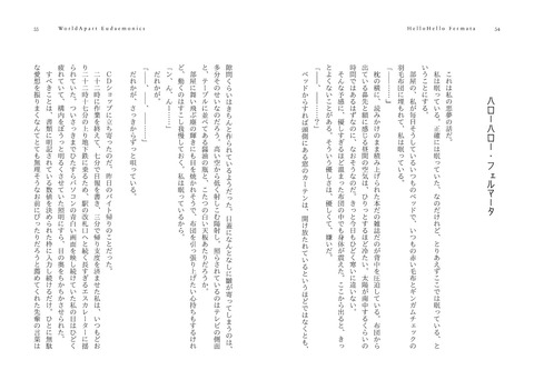 【ﾍﾟﾛﾍﾟﾛ】 ラブライブガールズ画像まとめ(´・ω・｀)7098