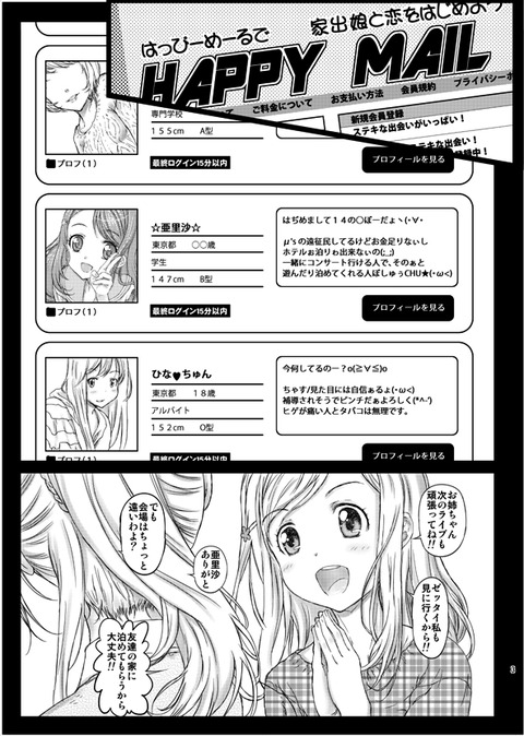 めちゃ抜けるラブライブ画像まとめｗ6560