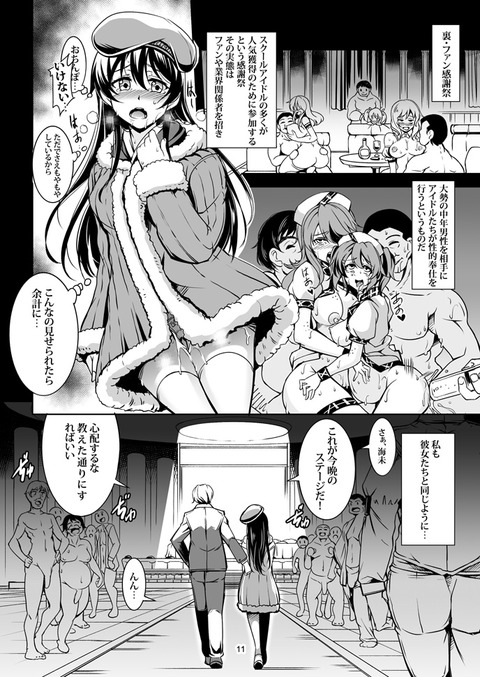 3回以上抜いたようなラブライブ！エロ画像が自然と集まるスレその1714