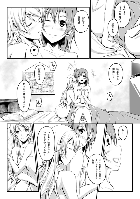 メチャシコラブライブ画像くれｗ7103