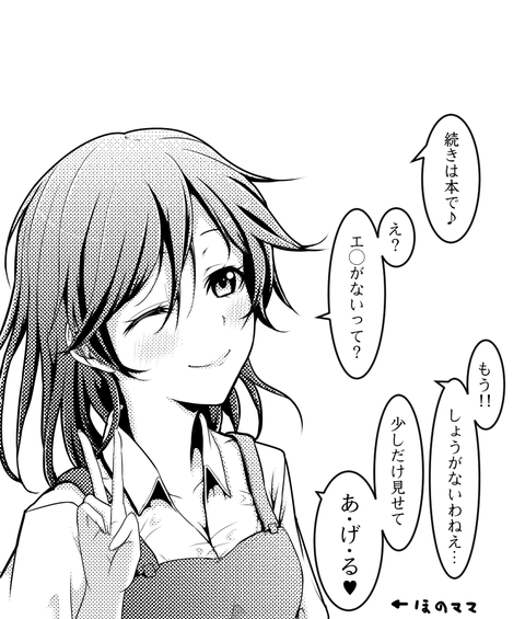 どえろいラブライブガールズの貼ってくれ(´・ω・｀)その6072