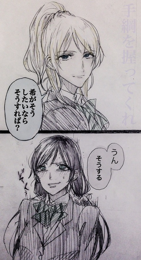 スクフェスのエロ画像って最高に…！！！その7044