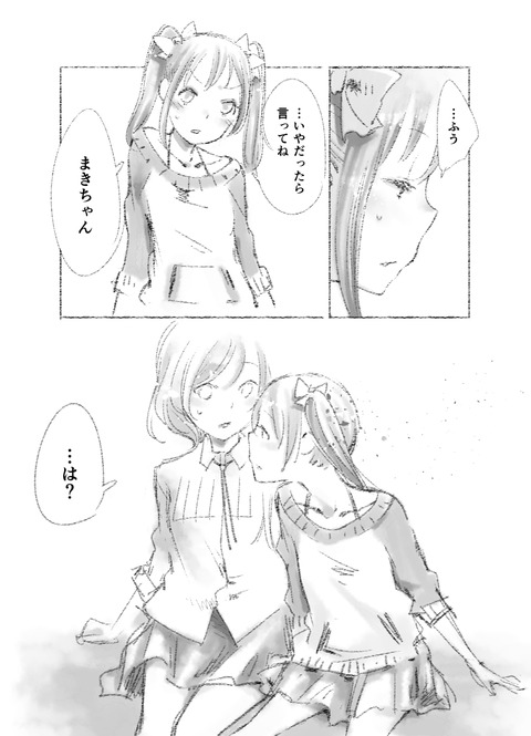 1回以上抜いたラブライバーの最高のオナネタだよな！ｗｗｗｗｗｗその7153