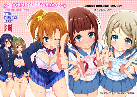 めちゃ抜けるラブライブのエロ画像が欲しいです!!!6538