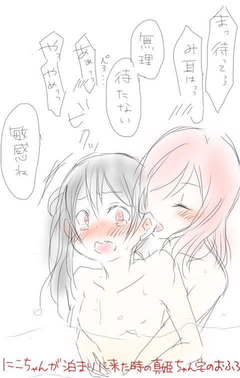エロ可愛いラブライブください！7078