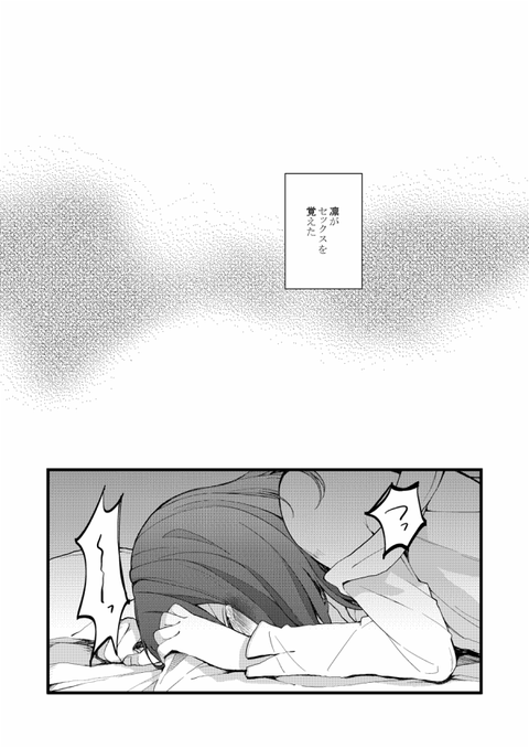めちゃ抜いたスクフェスのエロ画像って需要ある?(゚д゚)その6087