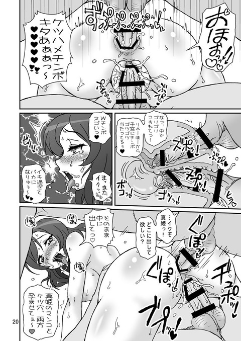 3回以上抜いたラブライバーエロ画像って最高だよなwPart7149