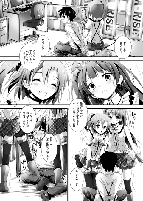 めちゃエロいラブライブ娘画像貼っててください（＾ω＾）その7118