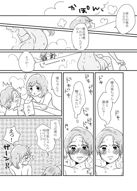ラブライバーの画像貼っててください！！！6092